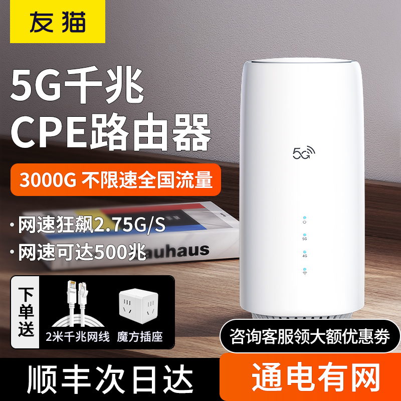 5G无线路由器随身wifi移动cpe设备千兆双频无限网络wifi6全网通流量热点上网卡户外直播旅游办公游戏商铺宽带